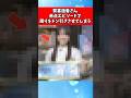 賀喜遥香さん、赤点エピソードで周りをドン引きさせてしまう