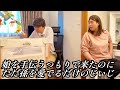 娘を手伝うつもりで来たのにただ孫を愛でるだけのじいじ【のぞき見コント】