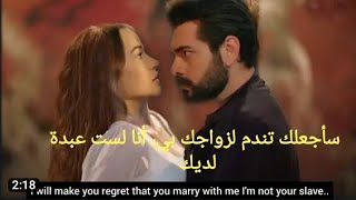 مسلسل زهور الدم (الحلقة 5مترجم للعربية)