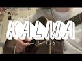 ペーパーバック/ KALMA   弾き語り cover アルペジオver.