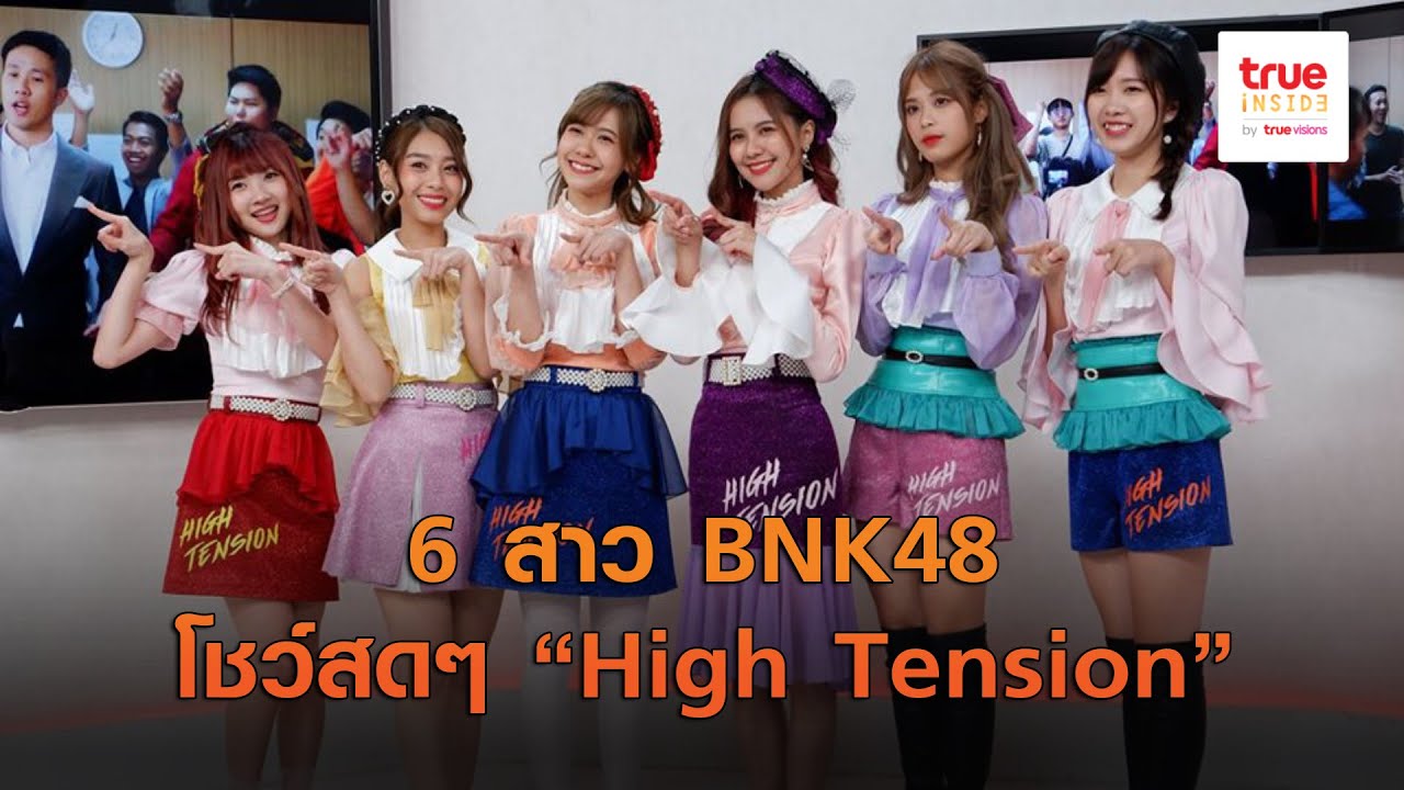 6 สาว BNK48 💖🤟 พูดถึงผลงานเพลงล่าสุด 