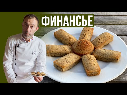 Миндальное французское печенье
