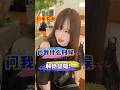 和日本女友相恋六年,终于买房啦!下一人生阶段即将开始! #中外夫妻 #vlog #日本女友