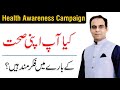 Health Awareness Campaign by Qasim Ali Shah - Do You Conscious about Your Health