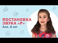 Ребенок занимается с логопедом - результат занятий