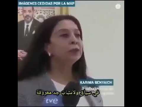 المرأة الحديدية سفيرة المغرب تخرج عن صمتها وتوجه رسائل قوية إلى اسبانيا