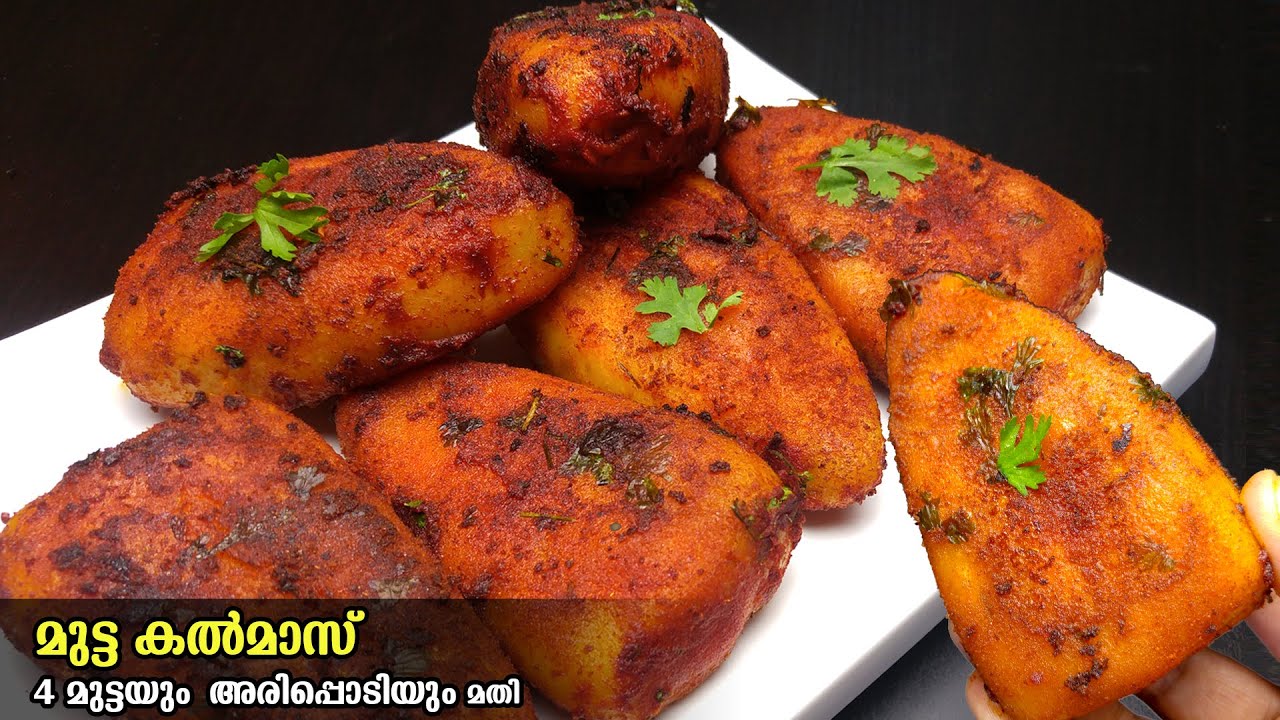 മുട്ട കൽമാസ് 👌അരിപ്പൊടിയും മുട്ടയും മതി ,ഇത് കിടിലൻ ടേസ്റ്റ് ആണേ...😋😋👌|Egg Kalmas| Egg Snacks