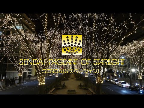 SENDAI PAGEANT OF STARLIGHT introductory video.