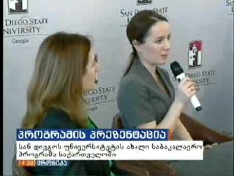 SDSU საქართველო სტუდენტებს ახალ შესაძლებლობებს გააცნობს / იმედი, ქრონიკა