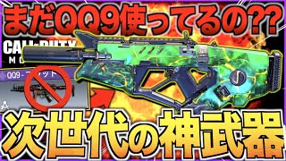 つっよ！！ガチ勢も愛用する隠れ強武器がヤバいwww【CODモバイル】【IQ】