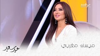 ميساء مغربي تتحدث عن تجربتها في مسابقة 