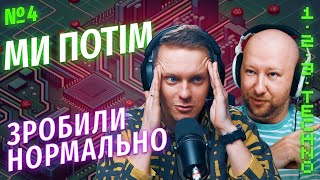 Женя Ковалевський, VP of Engineering у LetyShops - про релізи в моменті, статичну електрику та звук