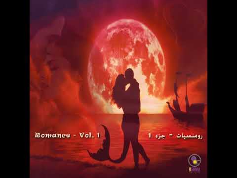Mostafa Yuzbashi: إشتقت لعيونك- 2