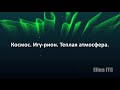 Послания Тонкого Мира ч. 99. Андрей Г. Инструментальная транскоммуникация. ФЭГ.