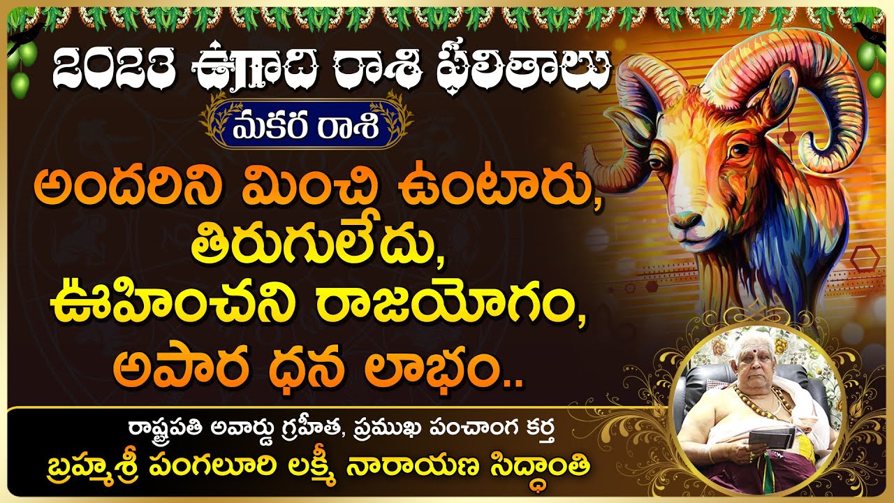 Makara Rasi Ugadi Rasi Phalalu 20232024 SobhakruthNamaSamvatsara