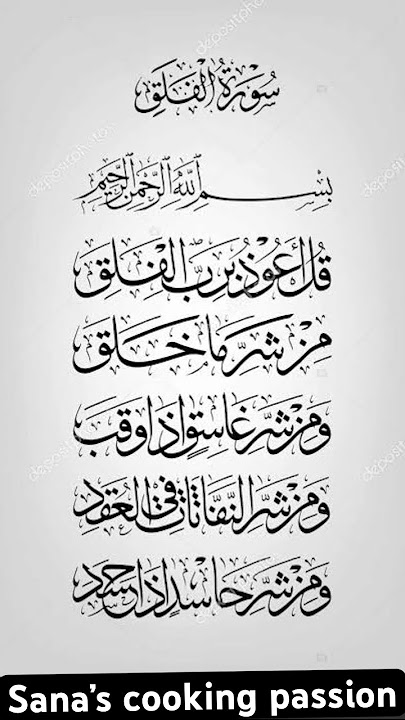 Surah falaq ki fazilat #quotes #trending #allah #motivation #allbayan
