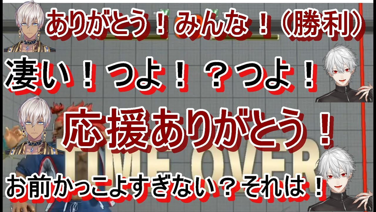 ストV大会での、葛葉がイブラヒムにべた褒め・イブラヒムのイケメン発言・見所場面まとめ【にじさんじ切り抜き】