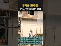 무거운 포대를 순식간에 올리는 방법 #worker #process #skills #teamwork #amazing