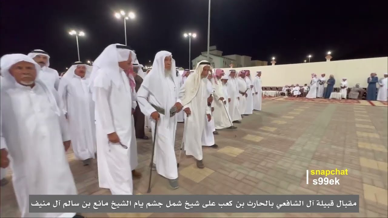 مقبال قبيلة آل الشافعي بالحارث بن كعب على شيخ شمل جشم يام