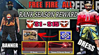 Free Fire season 1 season 15 heroic dress || All season dress,banners and avatars || Watch till end