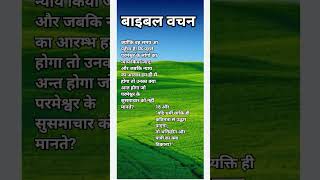 #blessings#jesus#jesus#uk #hallelujah#bibleverse #bible #hallelujah #india #hallelujah india#jesus.