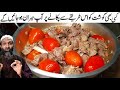Easy and tasty karahi recipe by recipetrier  mutton karahi in 30 minutes