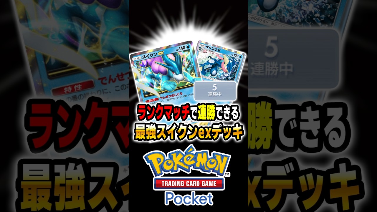 PokePoke] The new card 