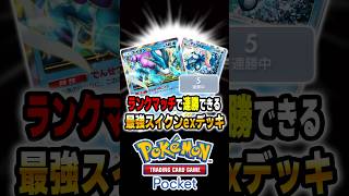 スイクンex 買取価格】スイクンex | 買取専門店 たいむましん