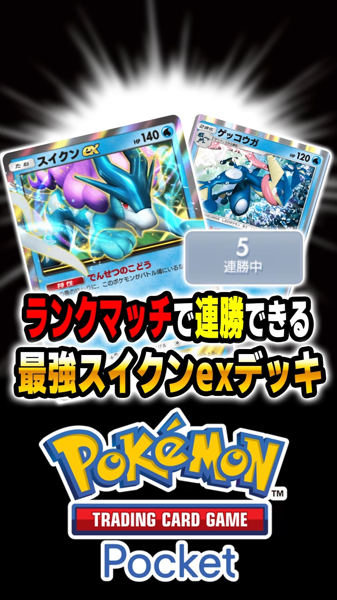 PokePoke] The new card 