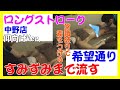 【脚~お腹~バストケアまで】Long Strokes Oil Massage常識を捨てる!ノンタオルノンストップ【Japan Massage】もみほぐしのIWATAYA秩父店&中野店