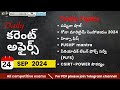 24th sep current affairs in telugu | For all  exams| today current affairs @competitive library
