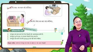 Computer Class 1 | Chapter 4 – Explanation