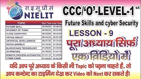 CCC lession- 9 O LEVEL NEW SYLLABUS BASED FUTURESKILLS & CYBER SECURITY  COMPLETE CLASS IN ONE VIDEO