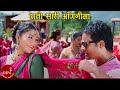 New teej song 20722015  rato sari aganima phanko marera  shankar panta  malati rana