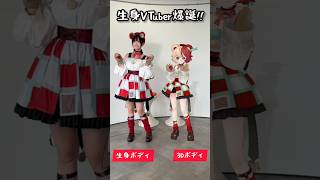 VTuberです！本当です！【#熊乃 #熊乃ベアトリーチェ #vtuber #mewlive #踊ってみた 】