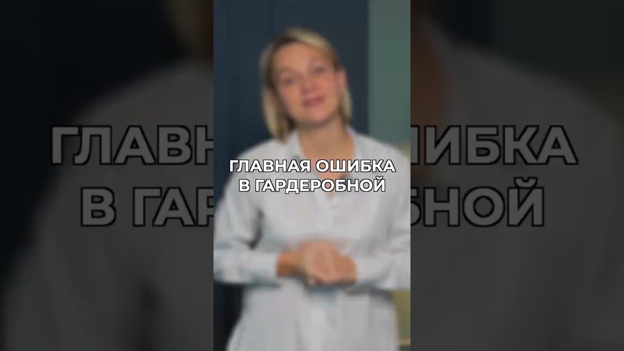 Решение для гардероба