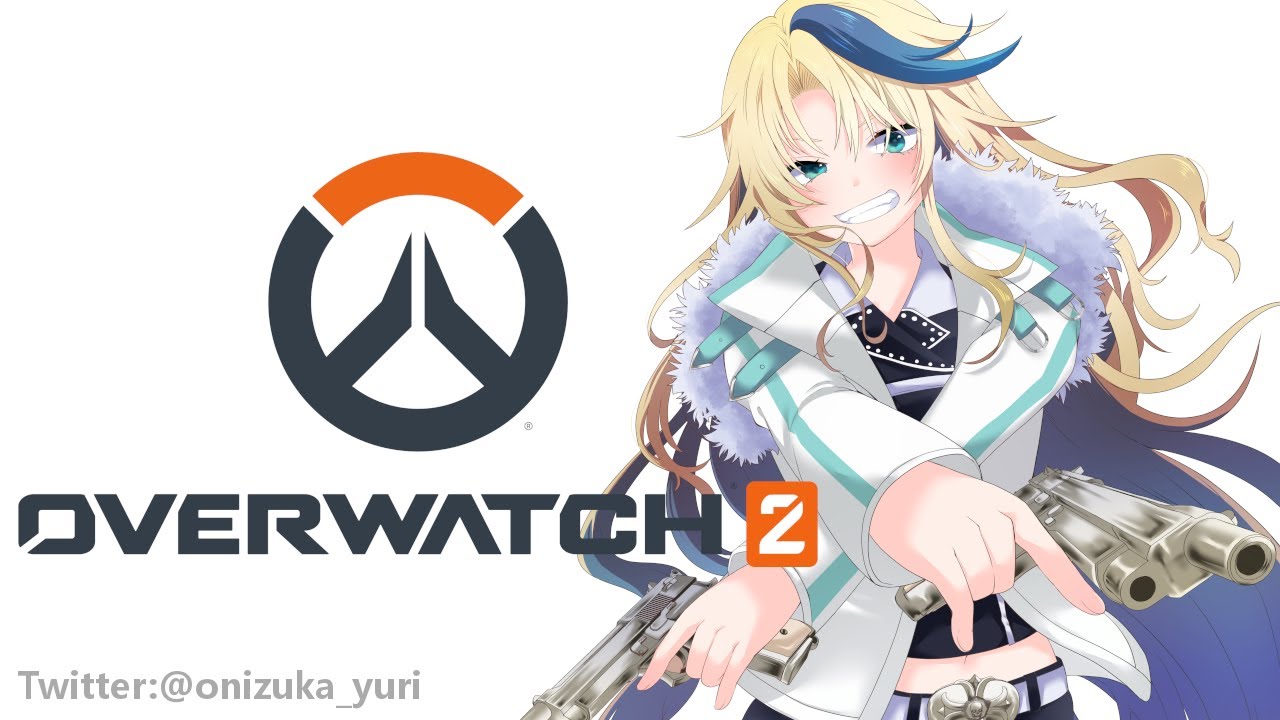 【OW2】やれる人はやろう！【鬼塚ゆり/onizuka yuri】