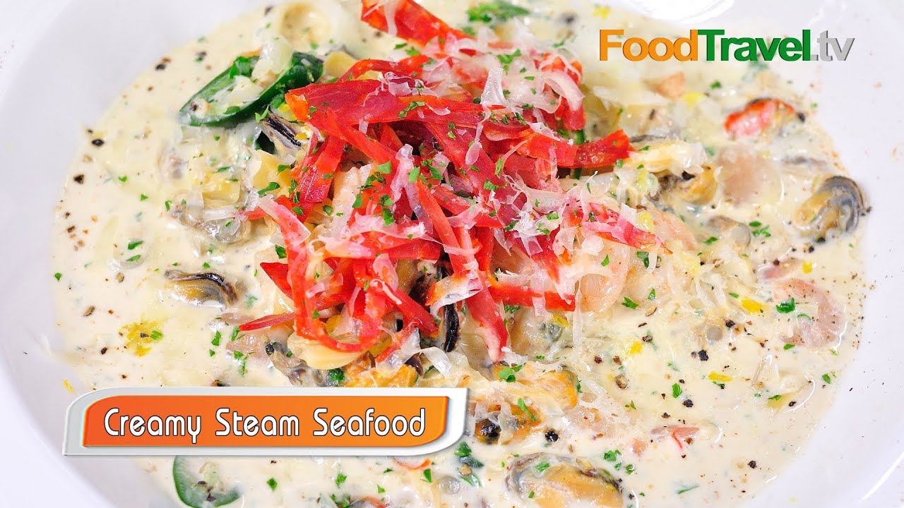 ซีฟู้ดอบซอสครีม Creamy Steam Seafood | FoodTravel