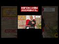 米国「日本人の頭は2000年遅れてる」