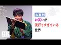 【大喜利】お笑いが流行りすぎている世界【大喜る人たち1093問目】
