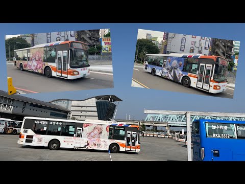 臺中市公車特輯01