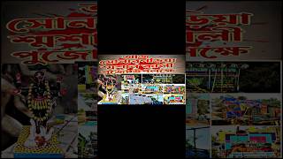 আজ শ্মশান কালী পুজো উপলক্ষে যে সব বক্স আছে😎মজাম😎সমাজ😎ধর্মরাজ😎চ্যাটার্জী😎সাউন্ড কিং😎বড়মা😎মারাং
