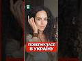 «Шо ти приперлась, іспанка?»: Каменських повернулася в Україну та нарвалася на хейт
