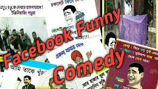Facebook Bangla comedy memes video|Bengali memes video|The Mahali Boy|Nimai Mahali screenshot 5