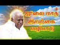 ஜூலை மாத இயற்கை வழிபாடு | Melmaruvathur Bangaru Amma’s powerful prayer | Nature worship @Magale