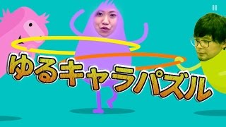 【毎日15時】大人も楽しめる知育アプリ『AZZL』に編集長も夢中！