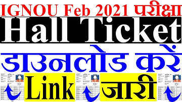 How To Download IGNOU Feb 2021 Exam Hall Ticket/ Admit Card Step By Step | Latest Update For All