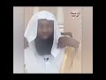 هل قد سمعت عن ثوبان خادم النبي محمد صلى الله عليه وسلم الشيخ بدر المشاري 