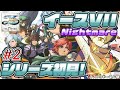 【ネタバレ注意/イースVII】#2 シリーズ初見Nightmare!シャヌアの里へ行くぞ!!【樹つつき/初見/Vtuber/イース7/Ys VII】