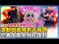 726大罷免投票戰